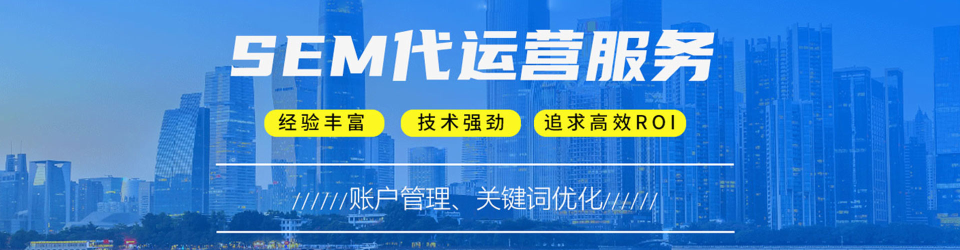 绥棱sem托管