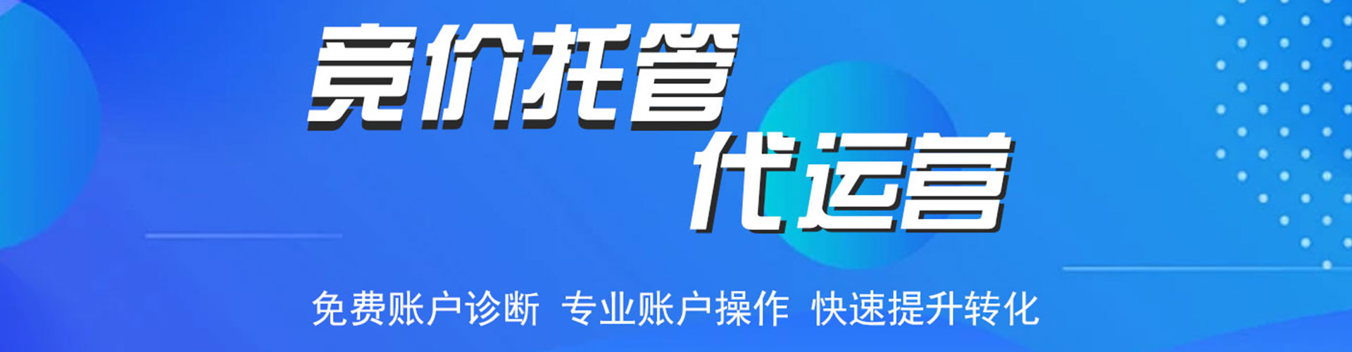 绥棱百度运营推广